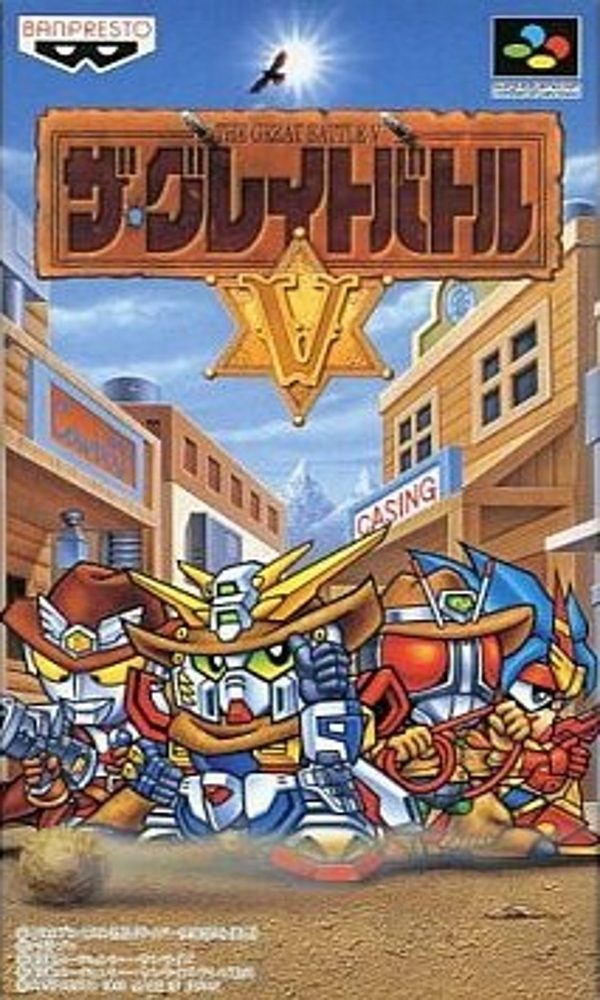 The coverart image of The Great Battle V