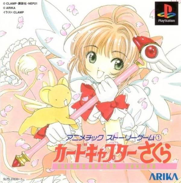The coverart image of Animetic Story Game 1: Card Captor Sakura