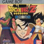 Coverart of Dragon Ball Z: Goku Hishōden
