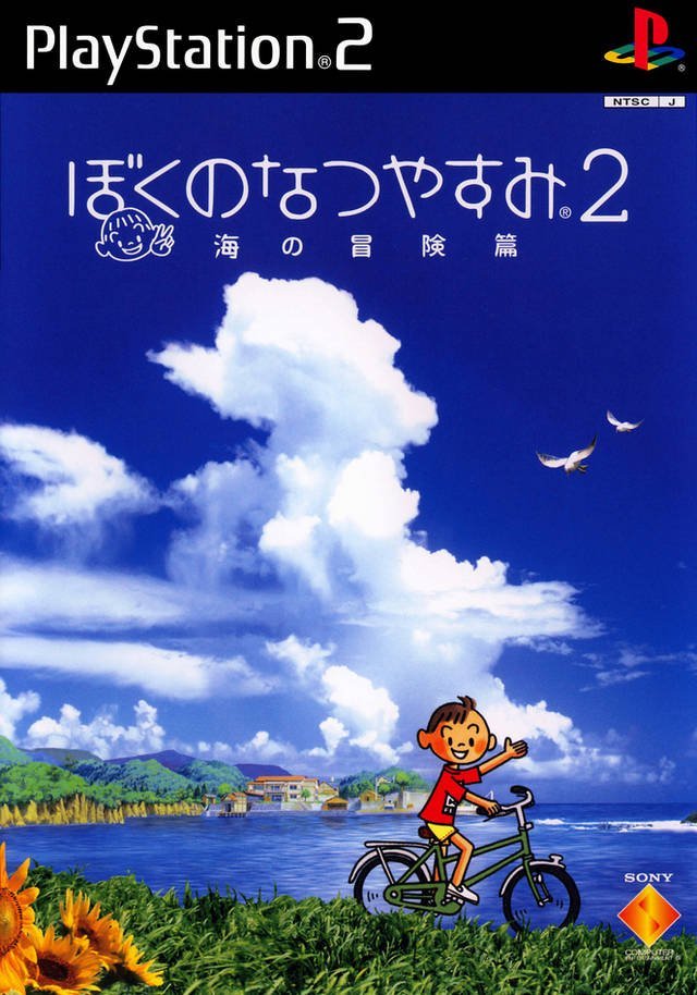 The coverart image of Boku no Natsuyasumi 2: Umi no Bouken Hen