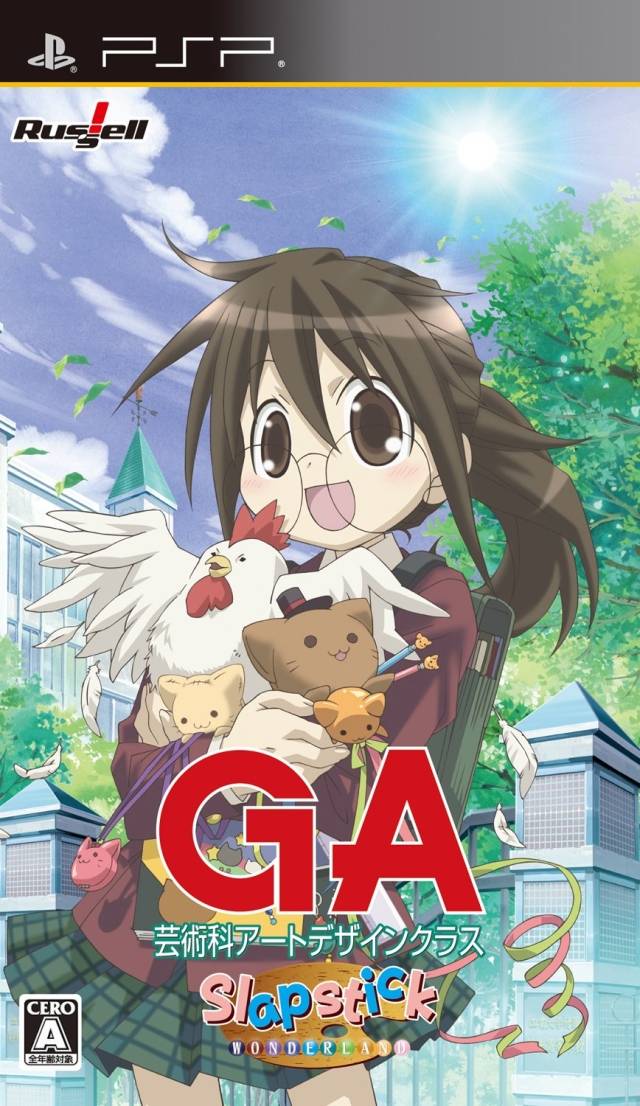 The coverart image of GA Geijutsuka Art Design Class: Slapstick Wonderland