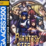 Coverart of Sega Ages 2500 Series Vol. 17: Phantasy Star Generation:2 (English Patched)