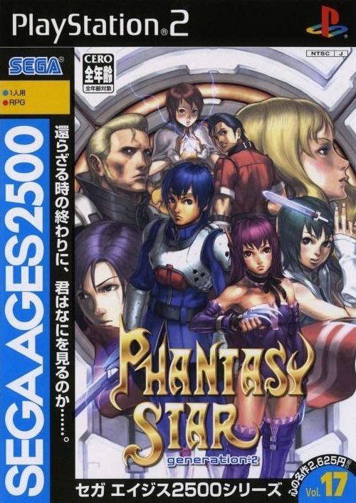 The coverart image of Sega Ages 2500 Series Vol. 17: Phantasy Star Generation:2 (English Patched)