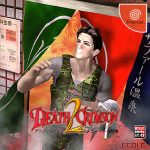Death Crimson 2: Meranito no Saidan