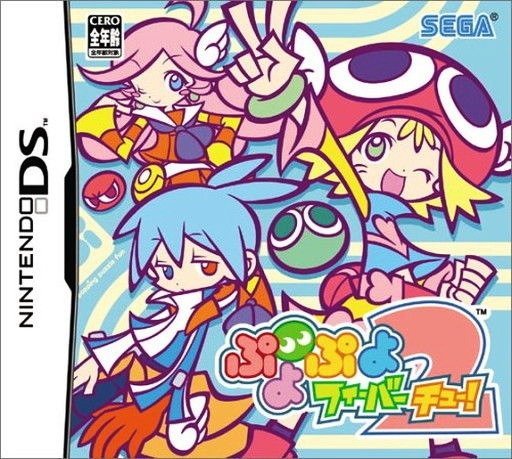The coverart image of Puyo Puyo Fever 2