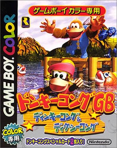The coverart image of Donkey Kong GB: Dinky Kong & Dixie Kong