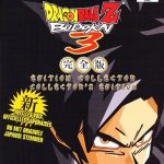 Coverart of Dragon Ball Z: Budokai 3 (Collector's Edition)