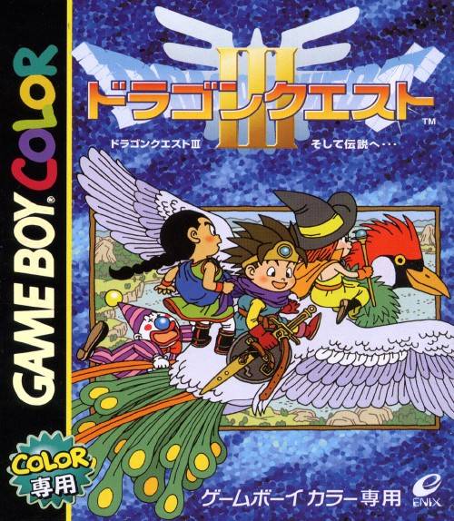 The coverart image of Dragon Quest III 