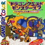 Coverart of Dragon Quest Monsters 2 - Maruta no Fushigi na Kagi - Ruka no Tabidachi 