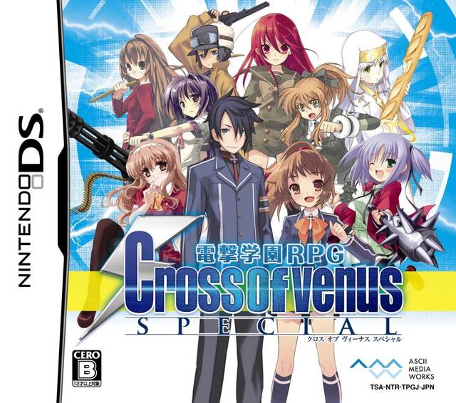 The coverart image of Dengeki Gakuen RPG: Cross of Venus Special