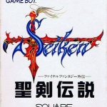 Coverart of Seiken Densetsu 