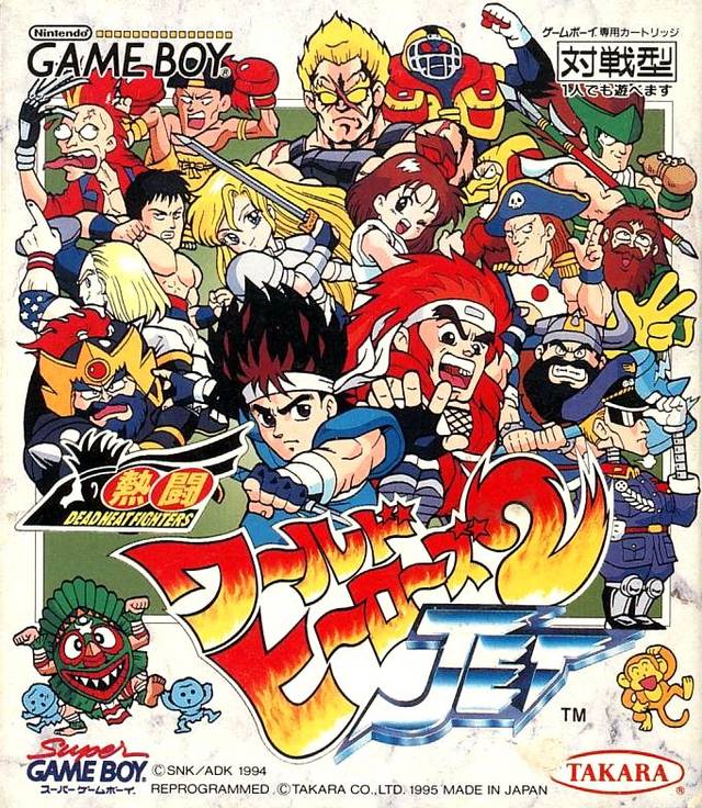 The coverart image of Nettou World Heroes 2 Jet