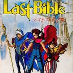 Coverart of Megami Tensei Gaiden - Last Bible 