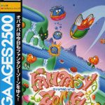 Coverart of Sega Ages 2500 Series Vol. 3: Fantasy Zone