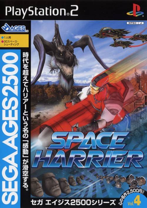 The coverart image of Sega Ages 2500 Series Vol. 4: Space Harrier