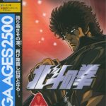 Sega Ages 2500 Series Vol. 11: Hokuto no Ken