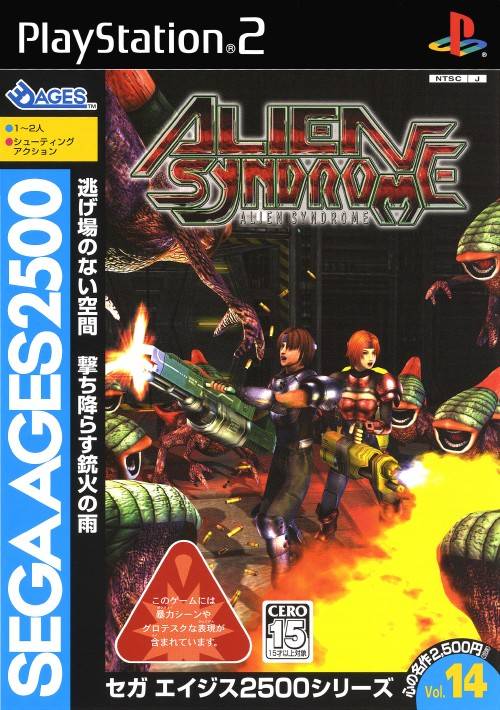 The coverart image of Sega Ages 2500 Series Vol. 14: Alien Syndrome