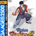 Sega Ages 2500 Series Vol. 16 Virtua Fighter 2