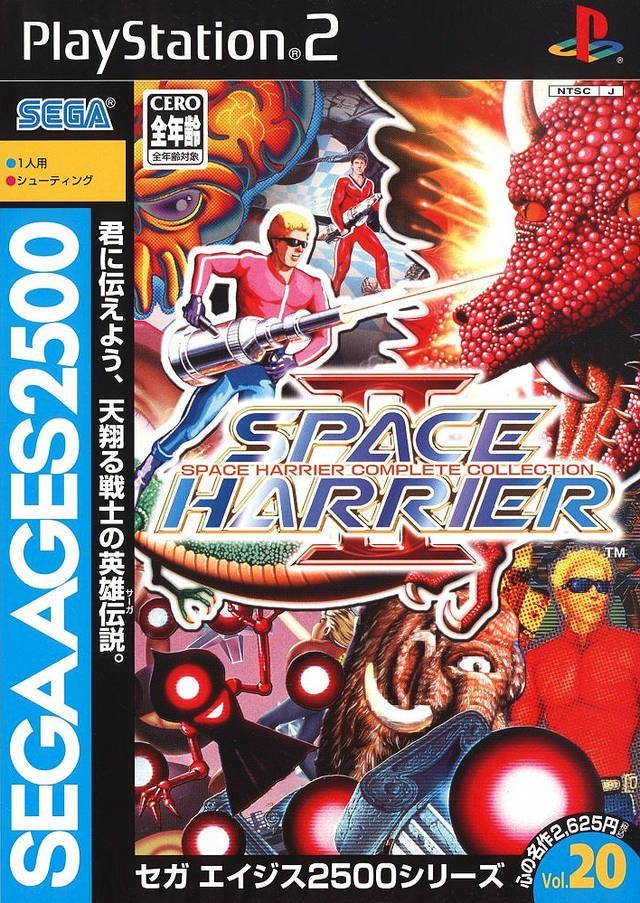 Sega Ages 2500 Series Vol. 20: Space Harrier Complete Collection 