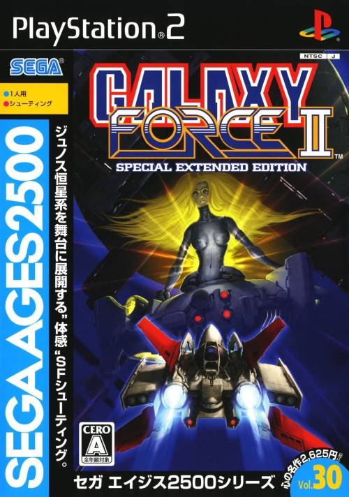Sega Ages 2500 Series Vol. 30: Galaxy Force II - Special Extended 