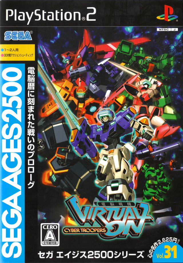 The coverart image of Sega Ages 2500 Series Vol. 31: Dennou Senki Virtual On