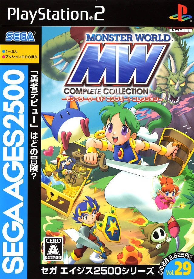 The coverart image of Sega Ages 2500 Series Vol. 29: Monster World Complete Collection