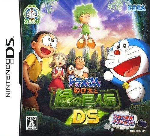 The coverart image of Doraemon: Nobita to Midori no Kyojinden DS