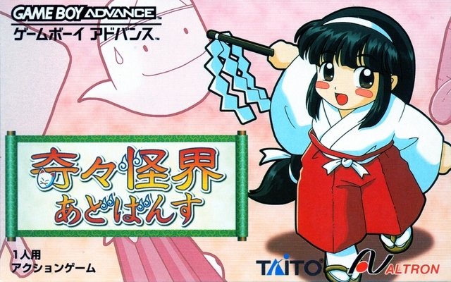 The coverart image of Kiki Kaikai Advance