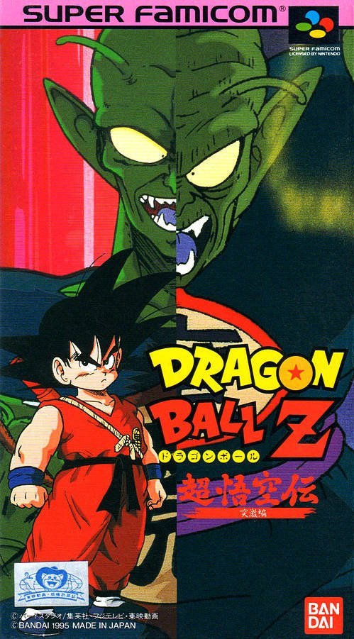 The coverart image of  Dragon Ball Z Super Gokuden: Totsugeki-Hen