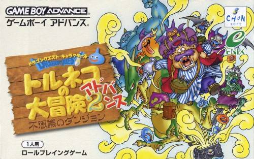 The coverart image of Dragon Quest Characters: Torneko no Daibouken 2 Advance