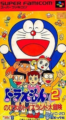 The coverart image of Doraemon 2: Nobita no Toys Land Daibouken 
