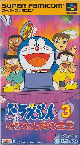 The coverart image of Doraemon 3: Nobita to Toki no Hougyoku 