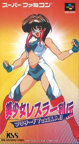 The coverart image of Bishoujo Wrestler Retsuden - Blizzard Yuki Rannyuu!! 