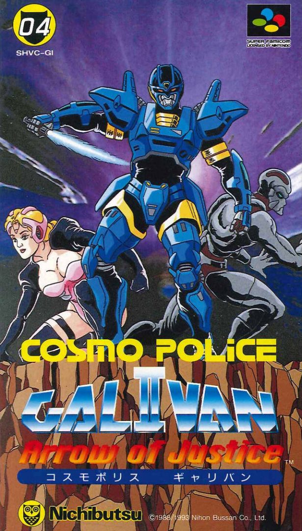 The coverart image of Cosmo Police Galivan II: Arrow of Justice 