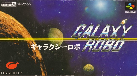 The coverart image of Galaxy Robo 