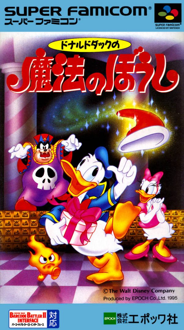 The coverart image of Donald Duck no Mahou no Boushi 