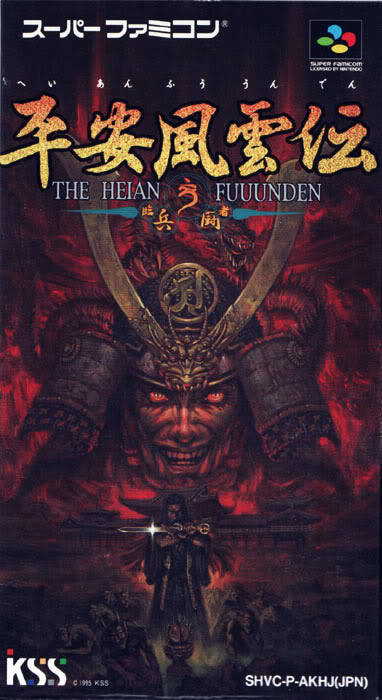 The coverart image of Heian Fuuunden