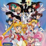 Coverart of Bishoujo Senshi Sailor Moon Super S: Zenin Sanka!! Shuyaku Soudatsusen