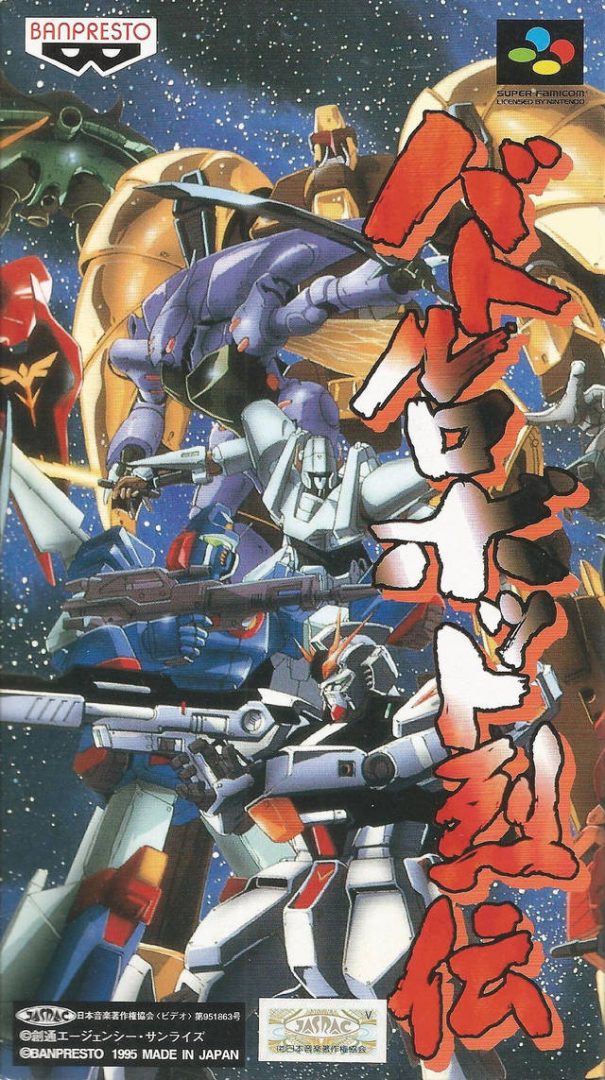 The coverart image of Battle Robot Retsuden 