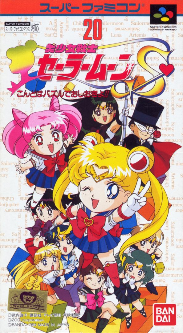 The coverart image of Bishoujo Senshi Sailor Moon S: Kondo wa Puzzle de Oshioki yo!!