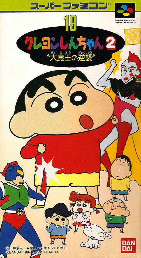 The coverart image of Crayon Shin-chan 2: Daimaou no Gyakushuu 