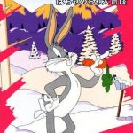 Coverart of Bugs Bunny: Hachamecha Daibouken 