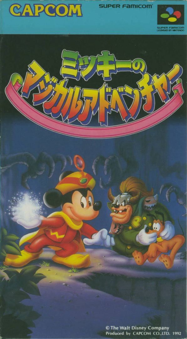 The coverart image of Mickey no Magical Adventure 