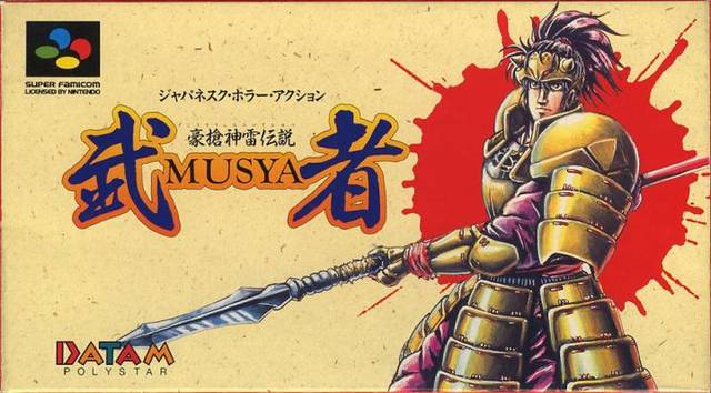 The coverart image of Gousou Jinrai Densetsu - Musya