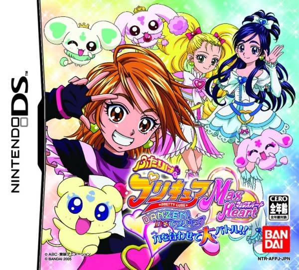 The coverart image of Futari wa Precure Max Heart: Danzen! DS de Precure Chikara o Awasete Dai Battle
