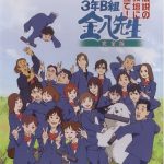 3-Nen B-Gumi Kinpachi Sensei: Densetsu no Kyoudan ni Tate! (Complete Edition)