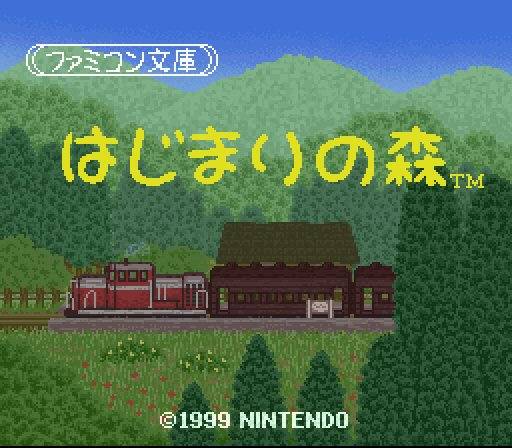 The coverart image of Famicom Bunko - Hajimari no Mori 