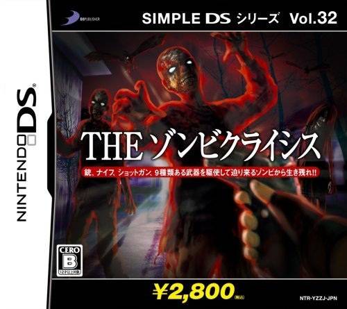 The coverart image of Simple DS Series Vol. 32: The Zombie Crisis