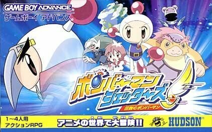 The coverart image of Bomberman Jetters: Densetsu no Bomber Man