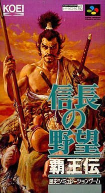 The coverart image of Nobunaga no Yabou - Haouden 